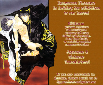 [ハチワレ (鈴木イゾ)] Rainy Rose (咎狗の血) [英訳]