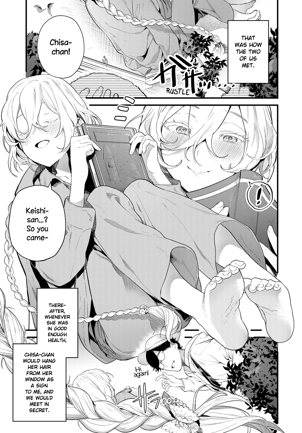 [まめおじたん] 同じ景色 (COMIC アンスリウム 2018年12月号) [英訳] [DL版]