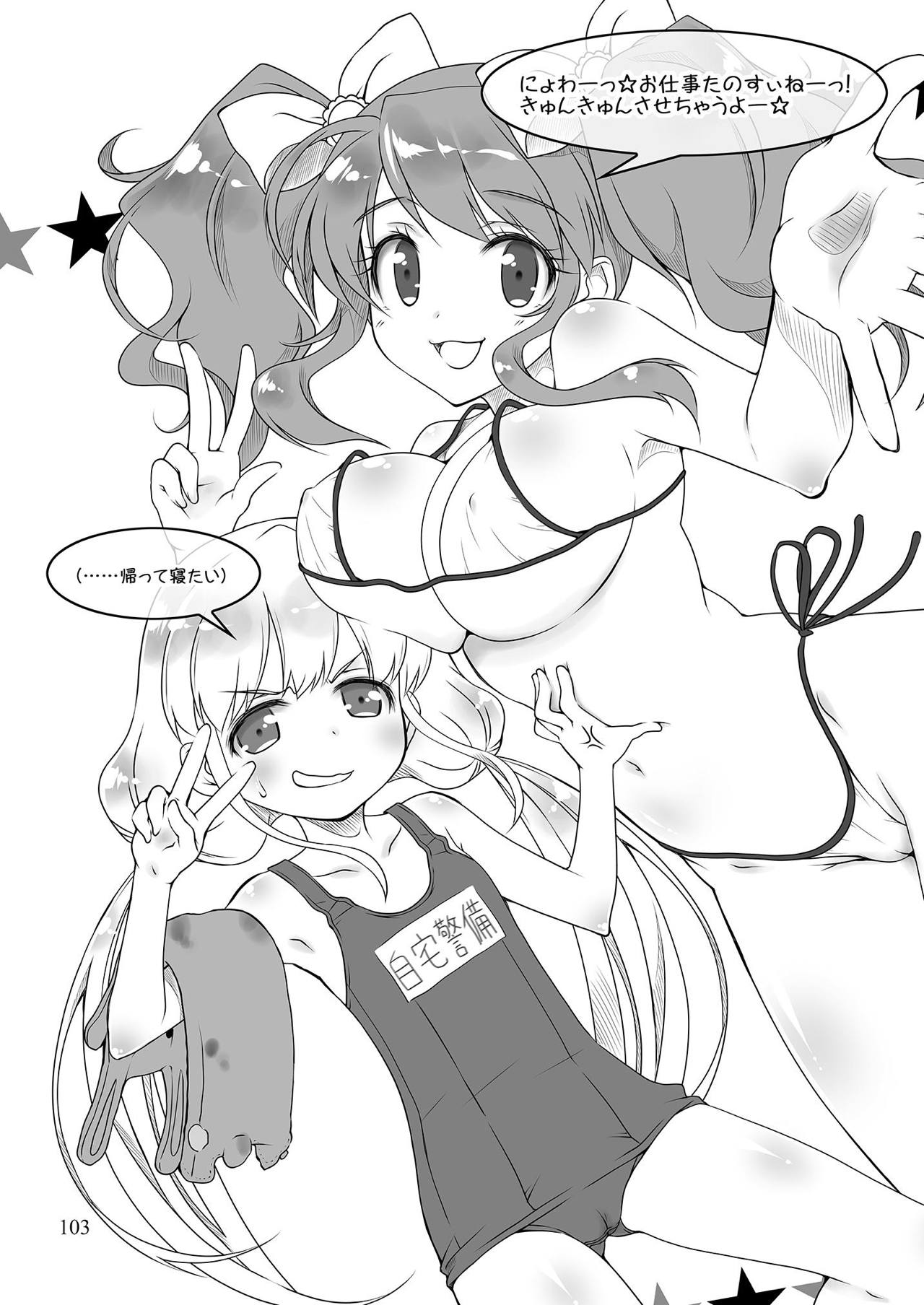 [オシャバン (笹弘)] モバマスマトメ (アイドルマスター シンデレラガールズ) [DL版]