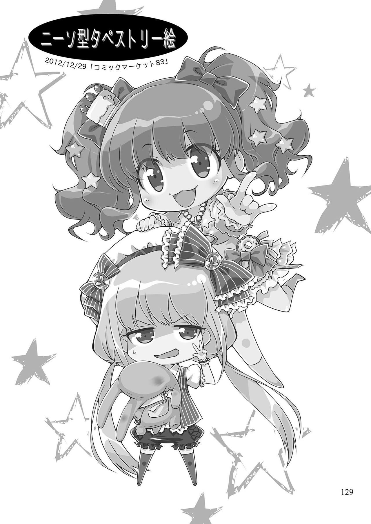 [オシャバン (笹弘)] モバマスマトメ (アイドルマスター シンデレラガールズ) [DL版]