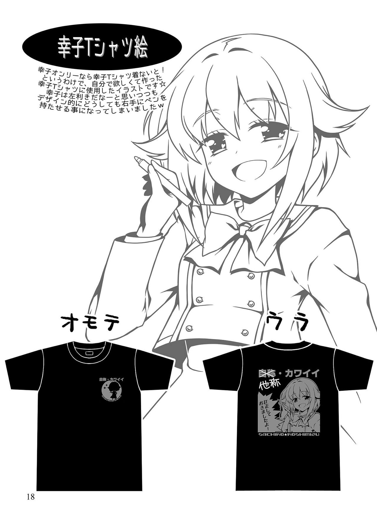 [オシャバン (笹弘)] モバマスマトメ (アイドルマスター シンデレラガールズ) [DL版]