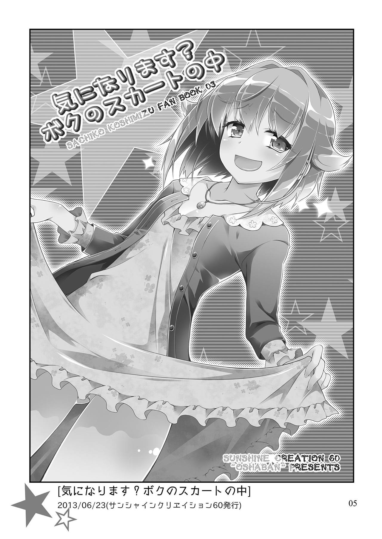 [オシャバン (笹弘)] モバマスマトメ (アイドルマスター シンデレラガールズ) [DL版]