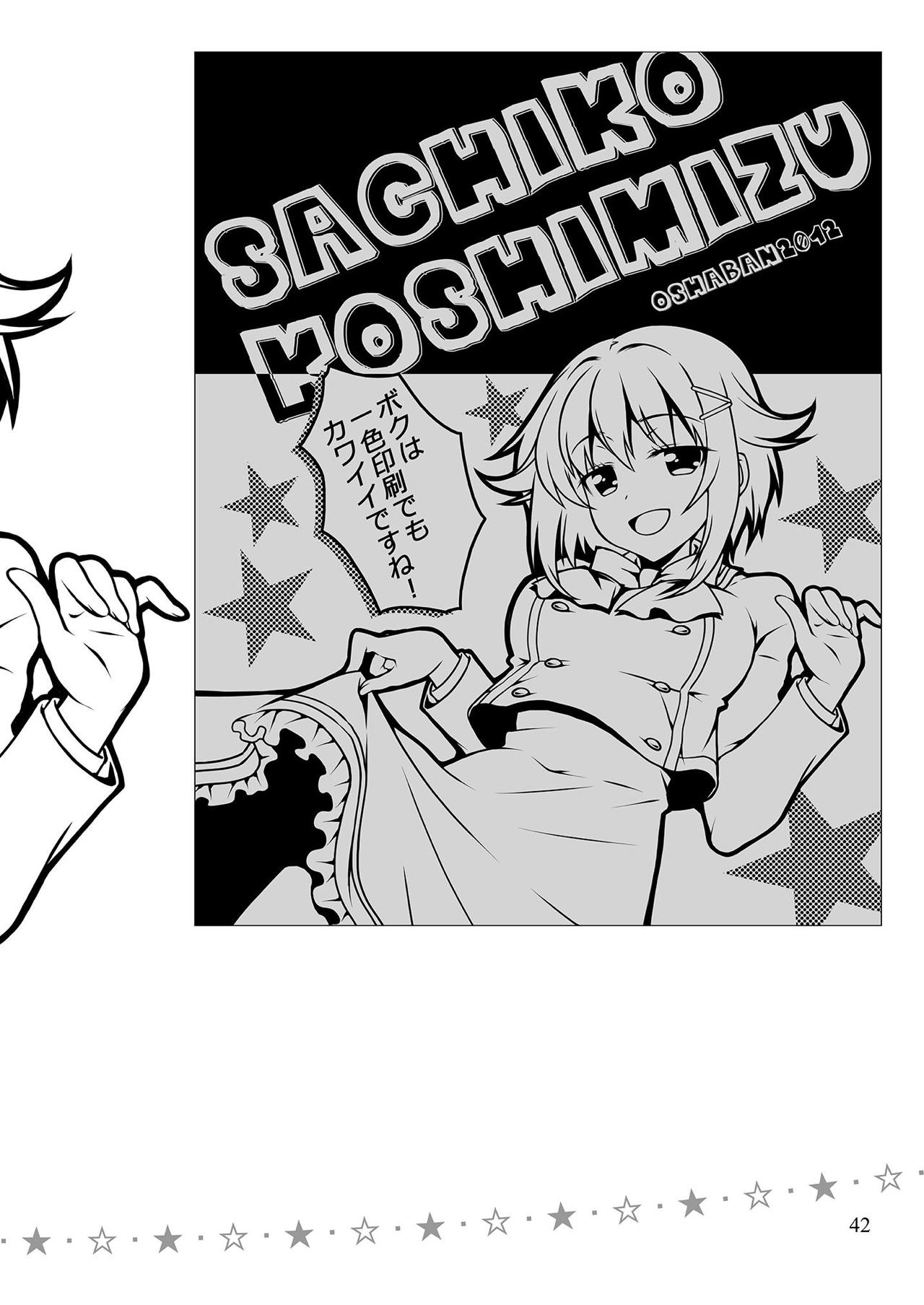 [オシャバン (笹弘)] モバマスマトメ (アイドルマスター シンデレラガールズ) [DL版]