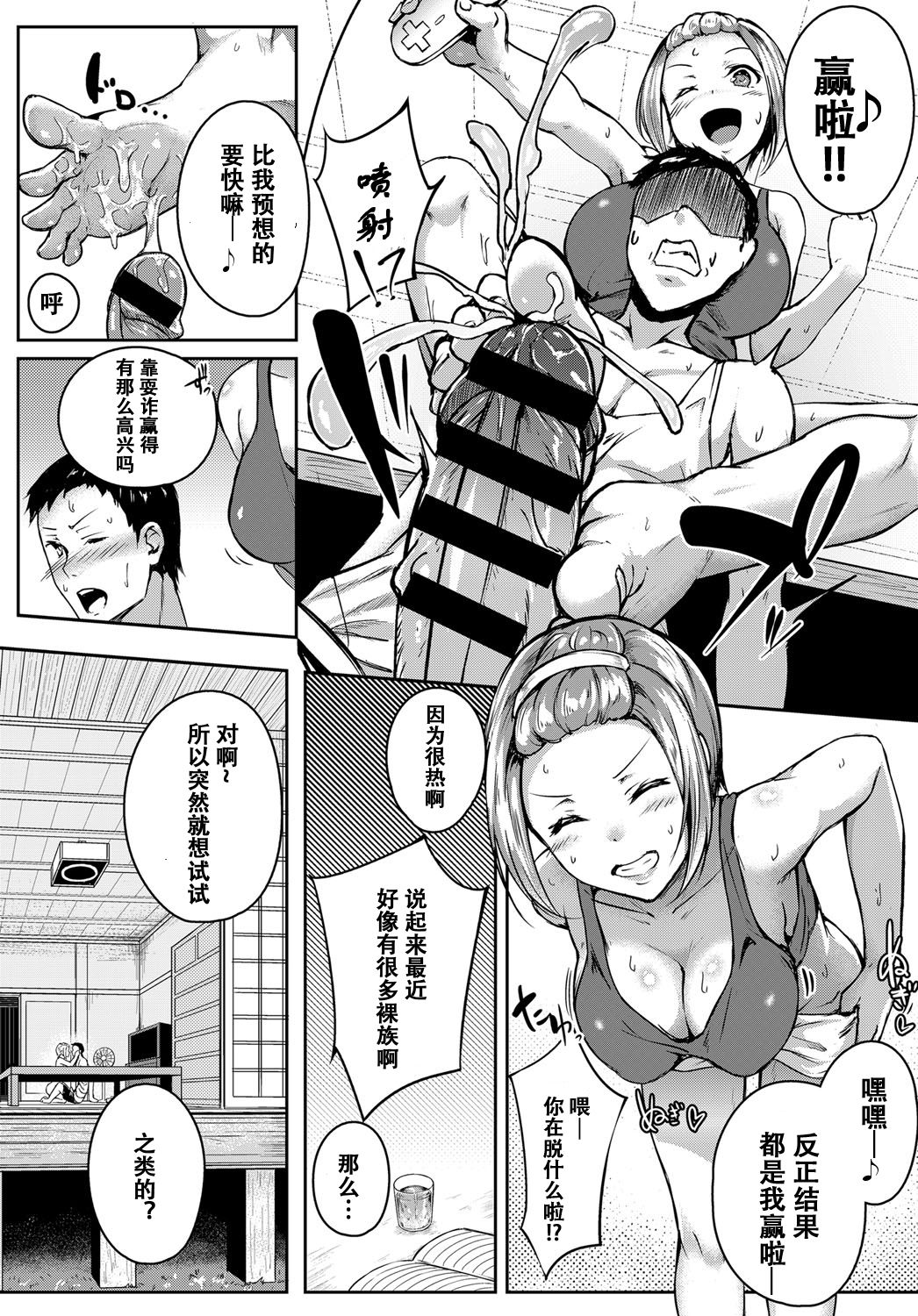 [みかわや] あねサマPlay (COMIC アンスリウム 2017年11月号) [中国翻訳] [DL版]