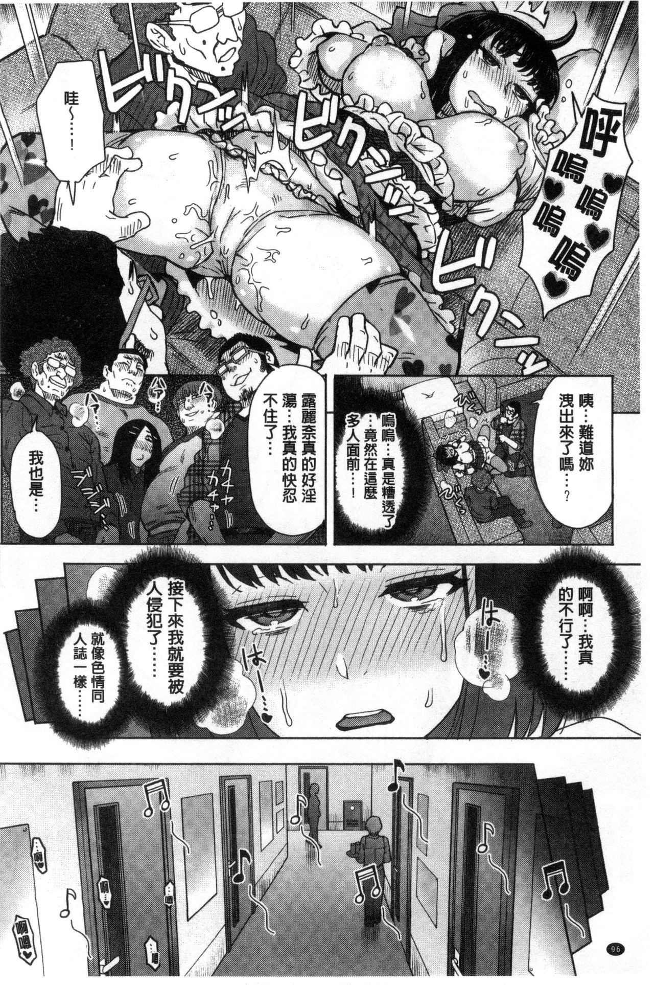 [伊藤エイト] 劣情ミクスチュア [中国翻訳]