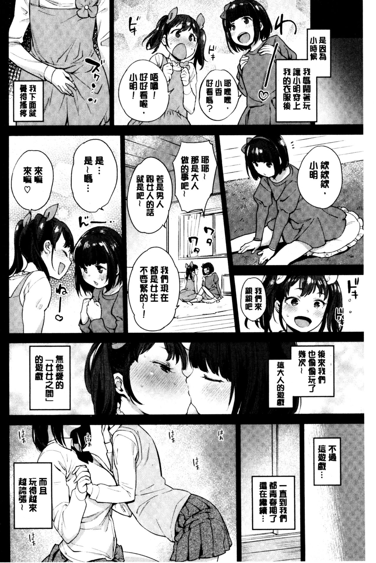[まりお]オナひめさま+4Pリーフレット [中国翻訳]