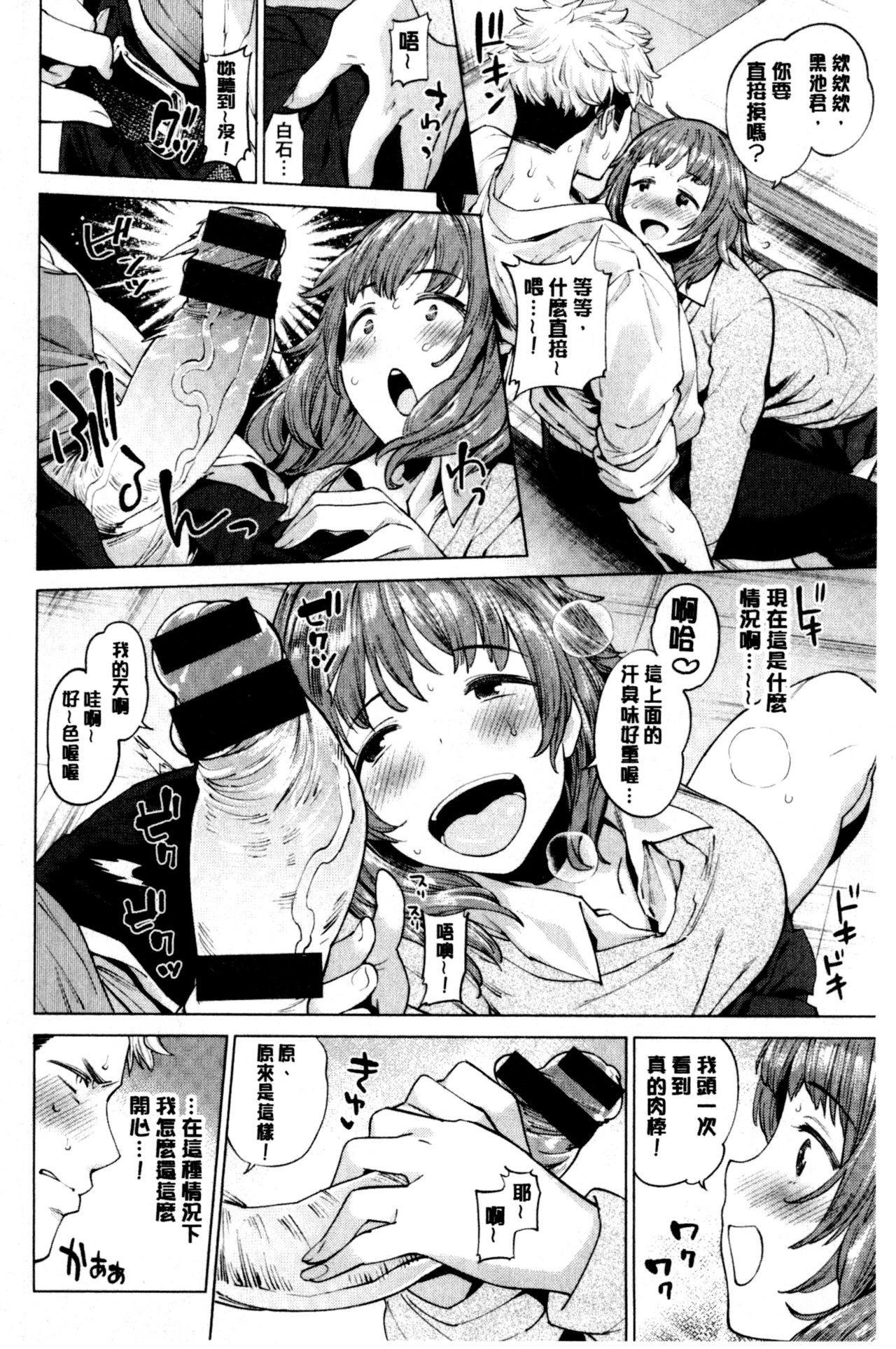 [まりお]オナひめさま+4Pリーフレット [中国翻訳]