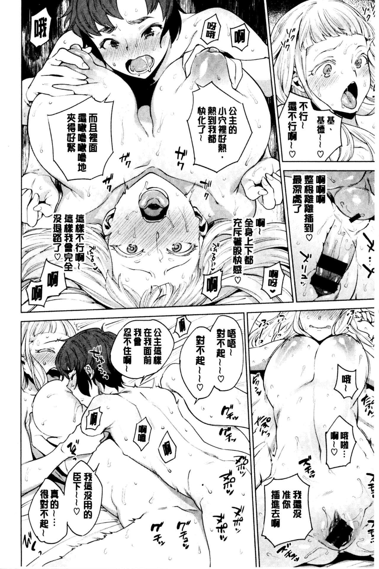 [まりお]オナひめさま+4Pリーフレット [中国翻訳]