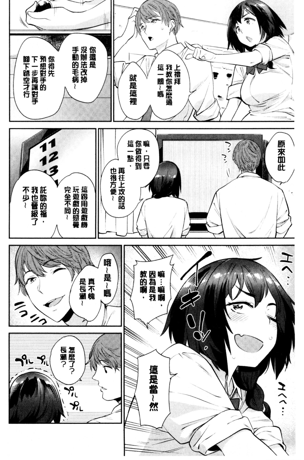 [まりお]オナひめさま+4Pリーフレット [中国翻訳]