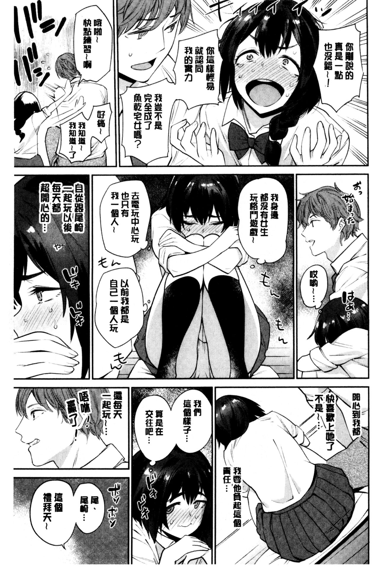 [まりお]オナひめさま+4Pリーフレット [中国翻訳]