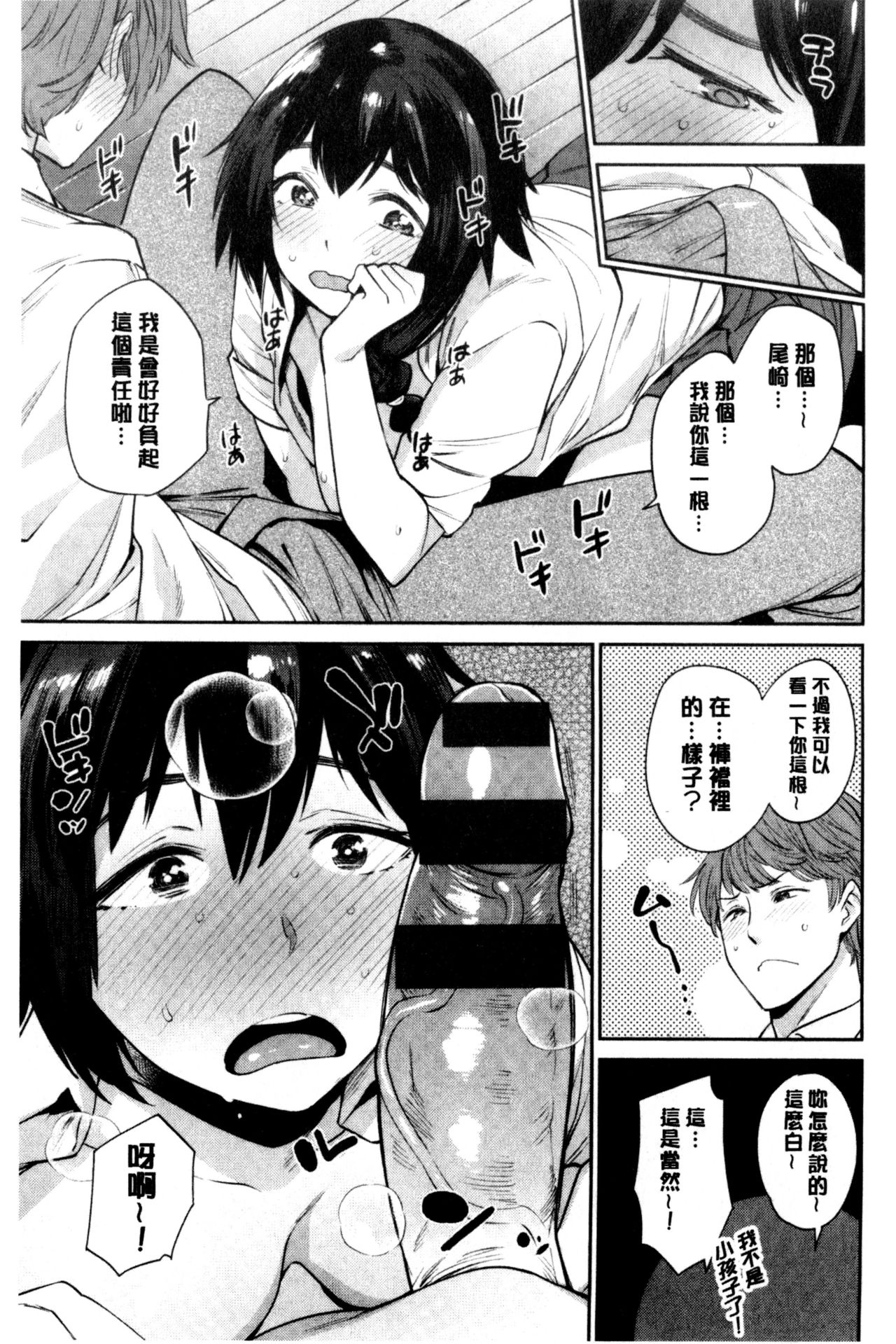 [まりお]オナひめさま+4Pリーフレット [中国翻訳]