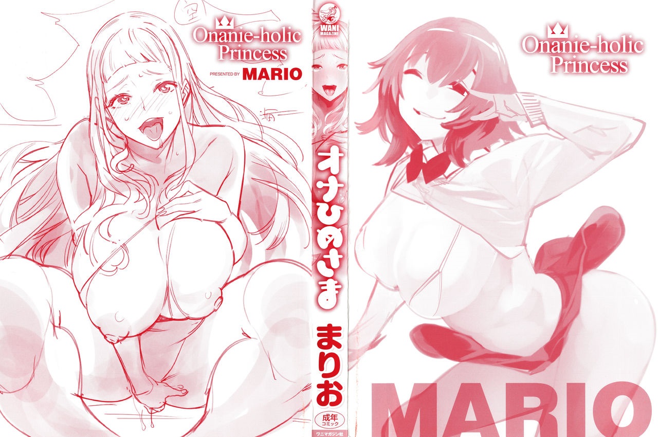 [まりお]オナひめさま+4Pリーフレット [中国翻訳]