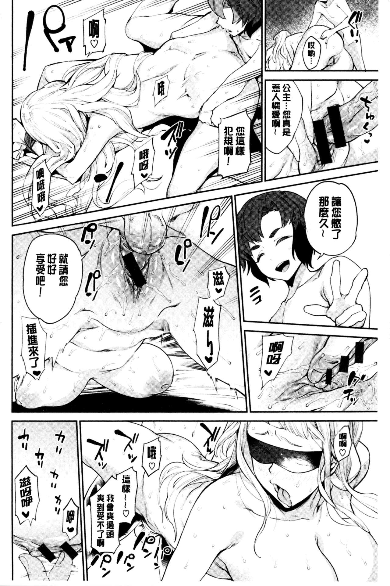 [まりお]オナひめさま+4Pリーフレット [中国翻訳]