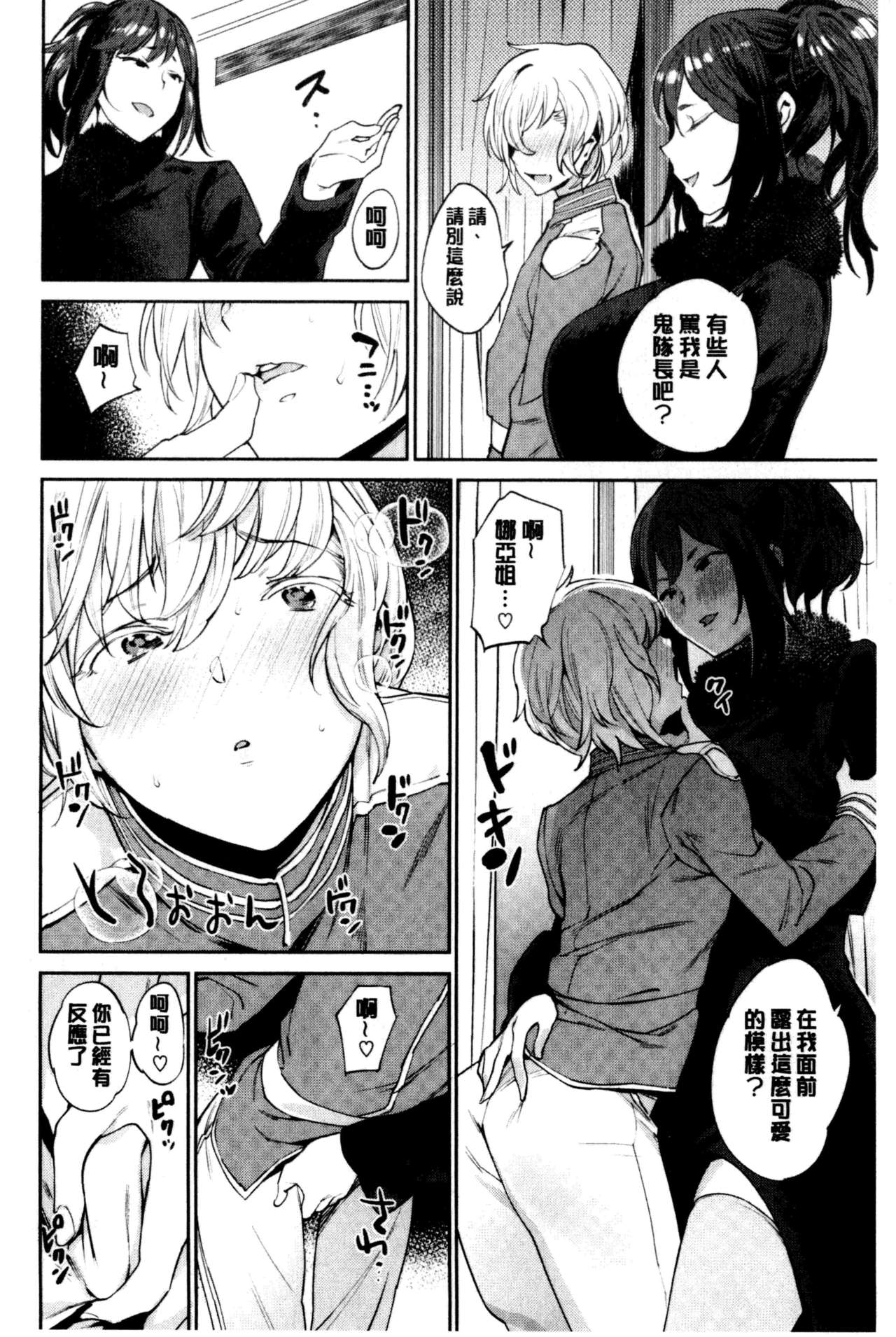 [まりお]オナひめさま+4Pリーフレット [中国翻訳]