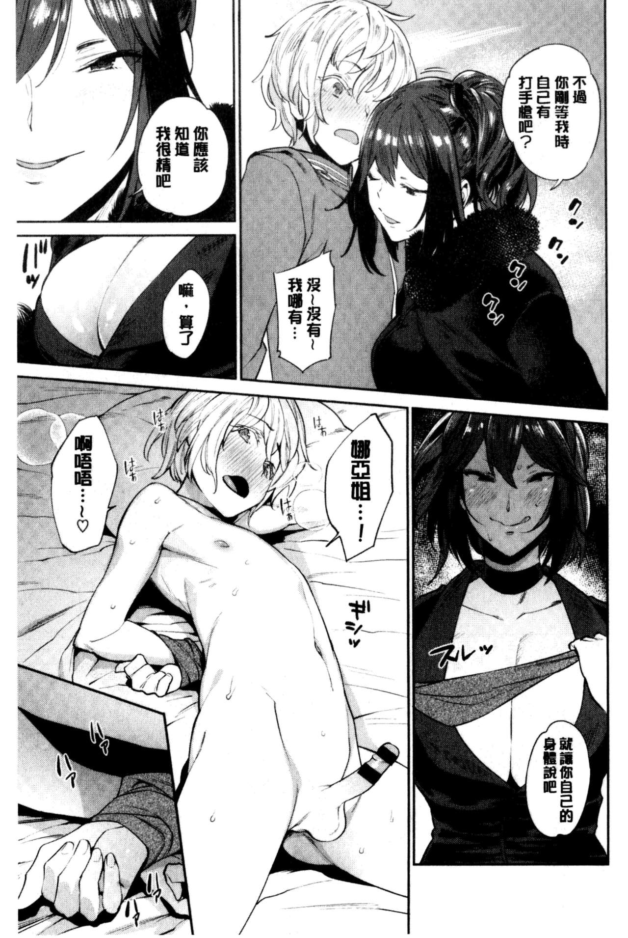 [まりお]オナひめさま+4Pリーフレット [中国翻訳]