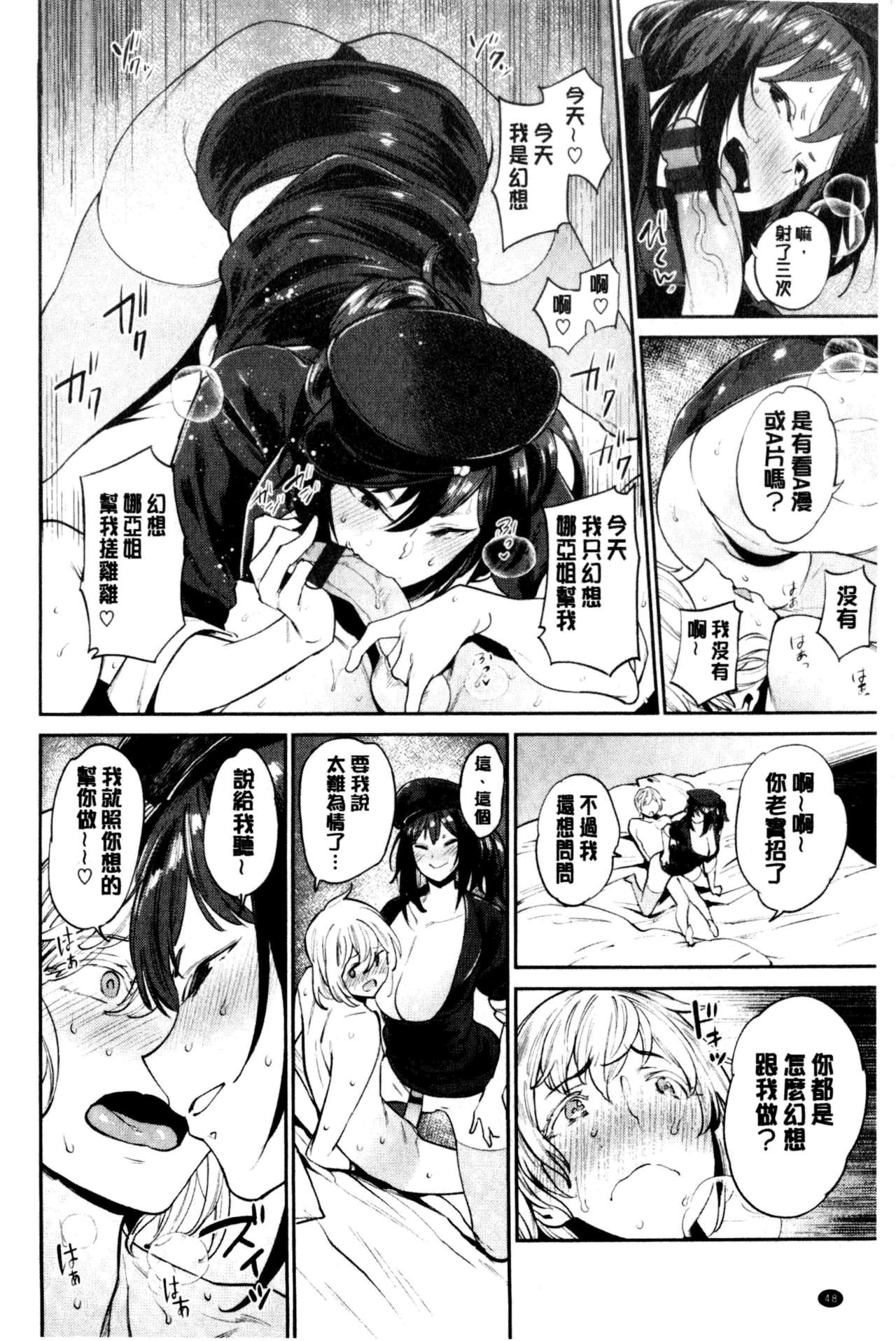 [まりお]オナひめさま+4Pリーフレット [中国翻訳]