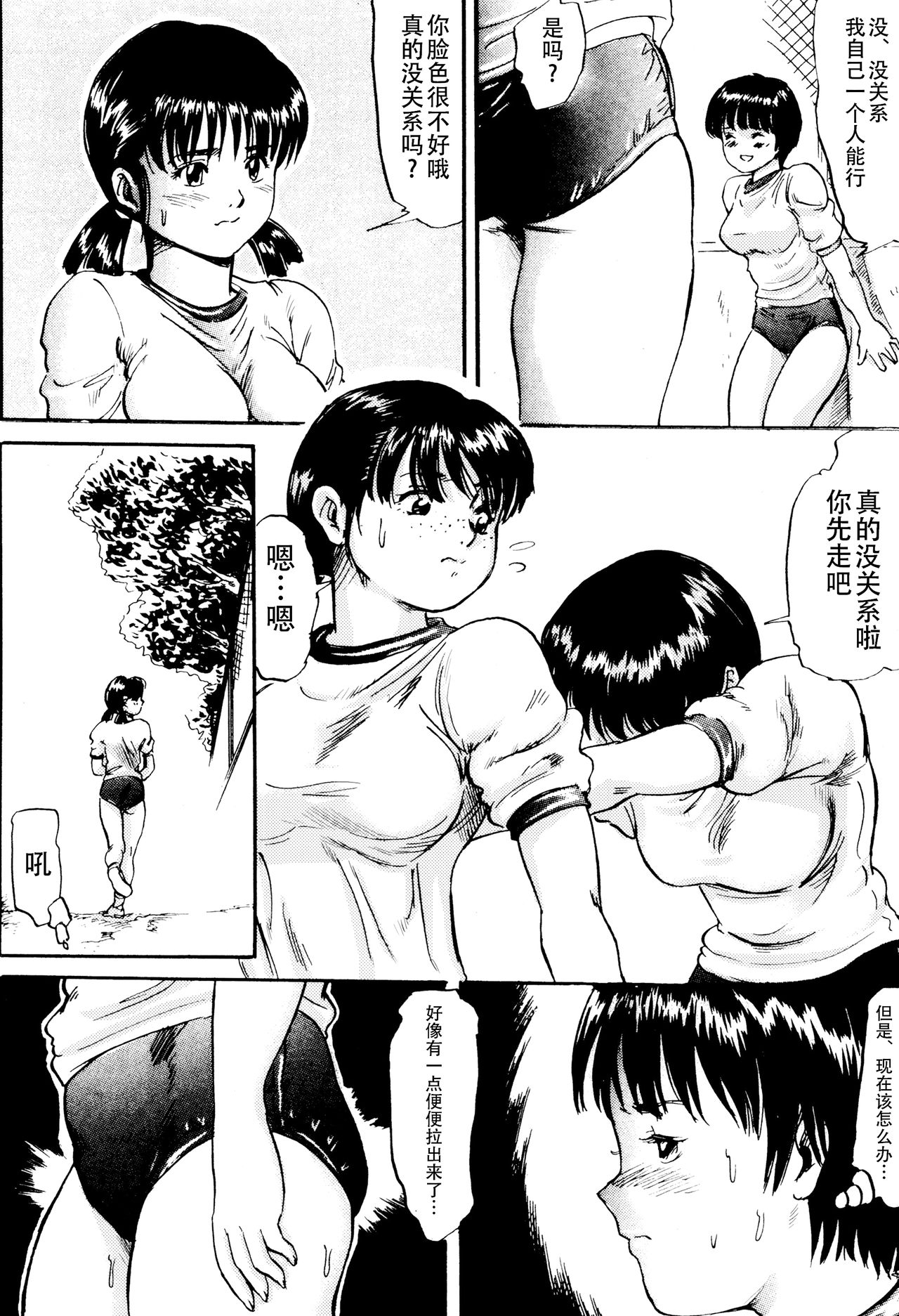 [マサキ真司] 毒姫の蜜 Reboot [中国翻訳]