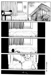 [マサキ真司] 毒姫の蜜 Reboot [中国翻訳]