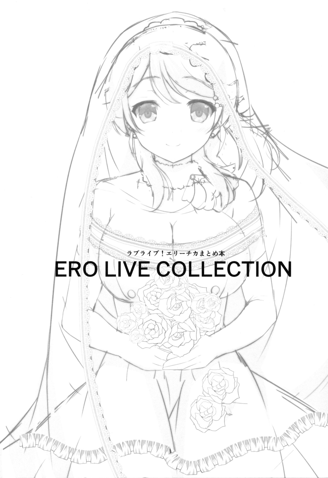 (C92) [RED CROWN (石神一威)] ERO LIVE COLLECTION (ラブライブ!)