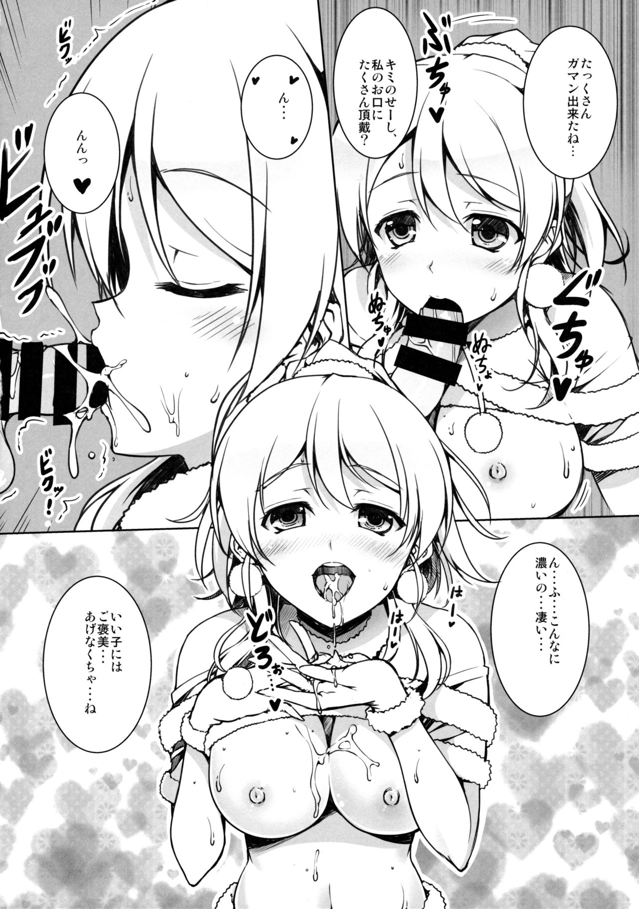 (C92) [RED CROWN (石神一威)] ERO LIVE COLLECTION (ラブライブ!)