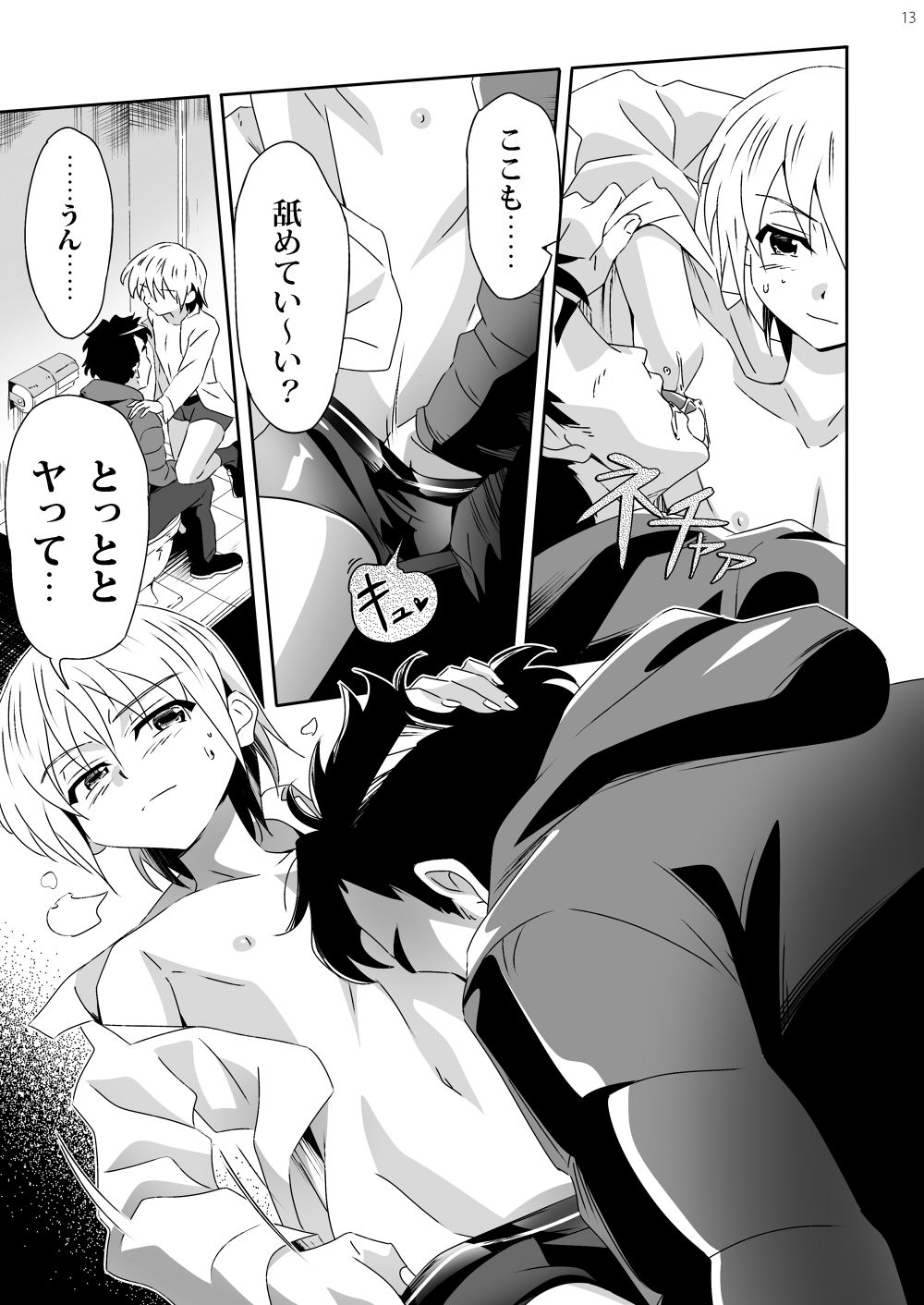 [gymno (霧也)] 逆瀬の不幸な1日 [DL版]