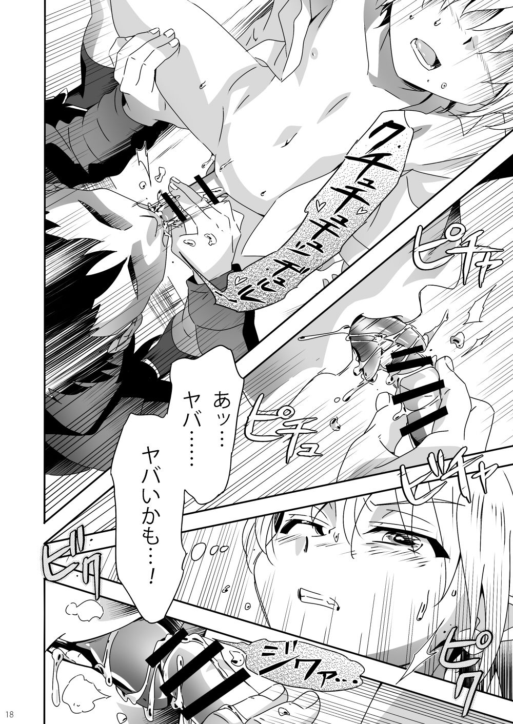 [gymno (霧也)] 逆瀬の不幸な1日 [DL版]