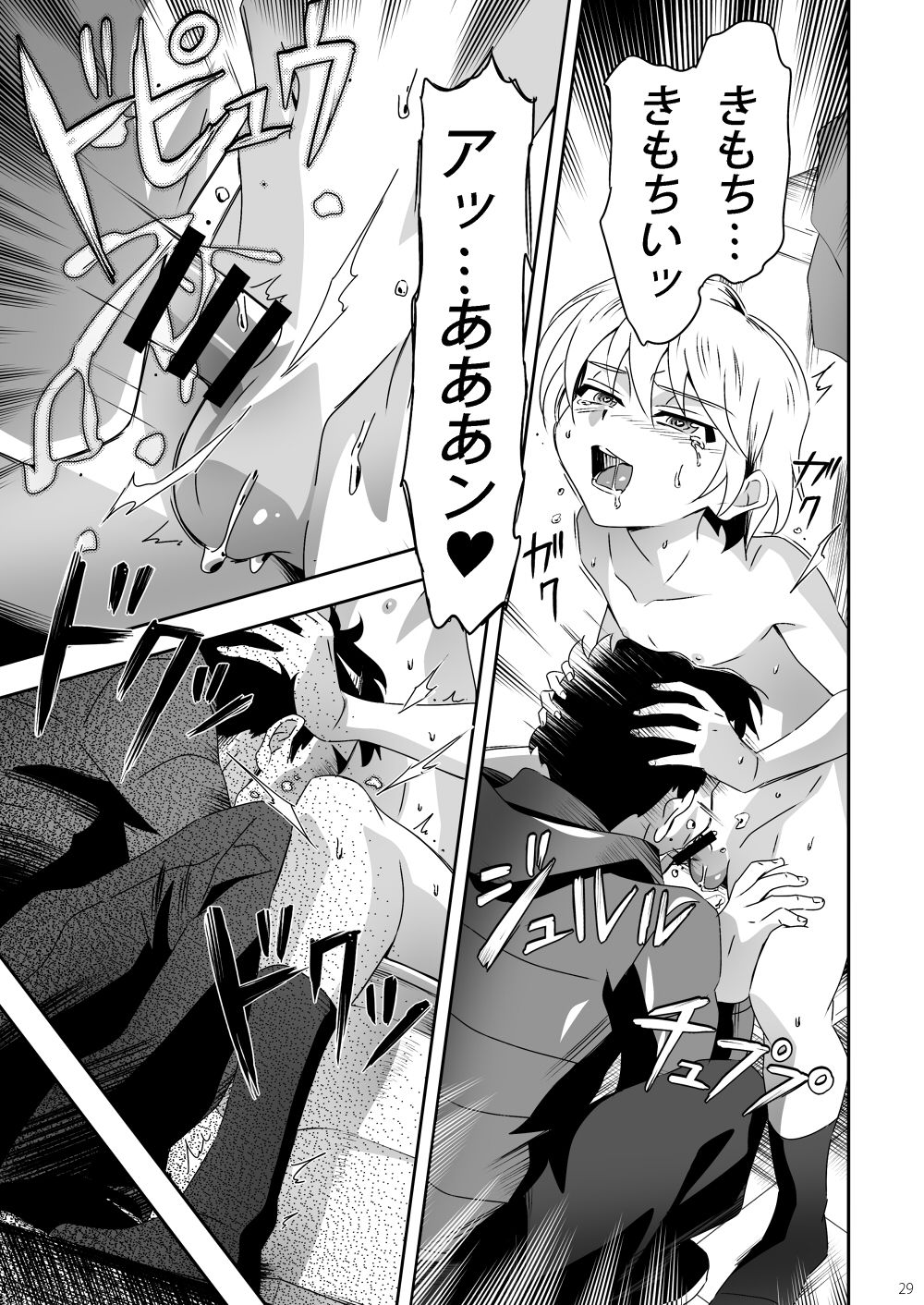 [gymno (霧也)] 逆瀬の不幸な1日 [DL版]