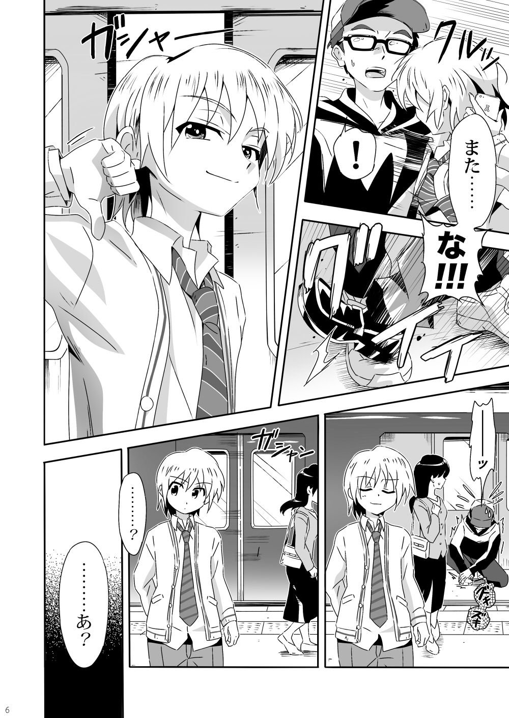 [gymno (霧也)] 逆瀬の不幸な1日 [DL版]