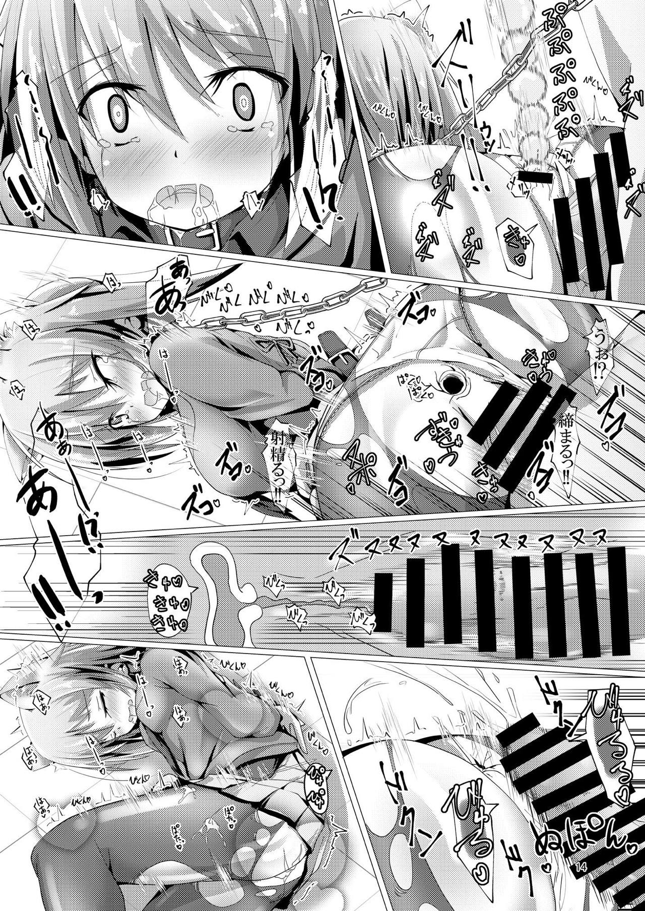 [MOじ屋 (MOJA)] 夜露ちゃんにトレーニング (アリス・ギア・アイギス) [DL版]