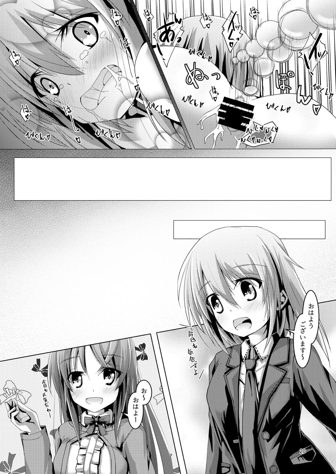 [MOじ屋 (MOJA)] 夜露ちゃんにトレーニング (アリス・ギア・アイギス) [DL版]