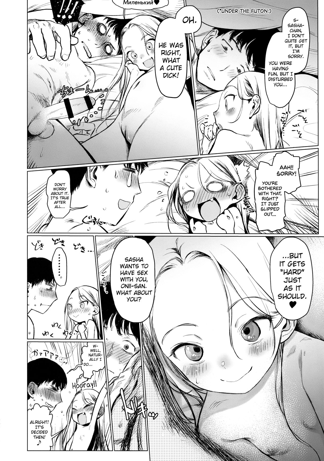 (COMIC1☆14) [臨終サーカス (はぐはぐ)] FAN.FUN Sasha chang [英訳]