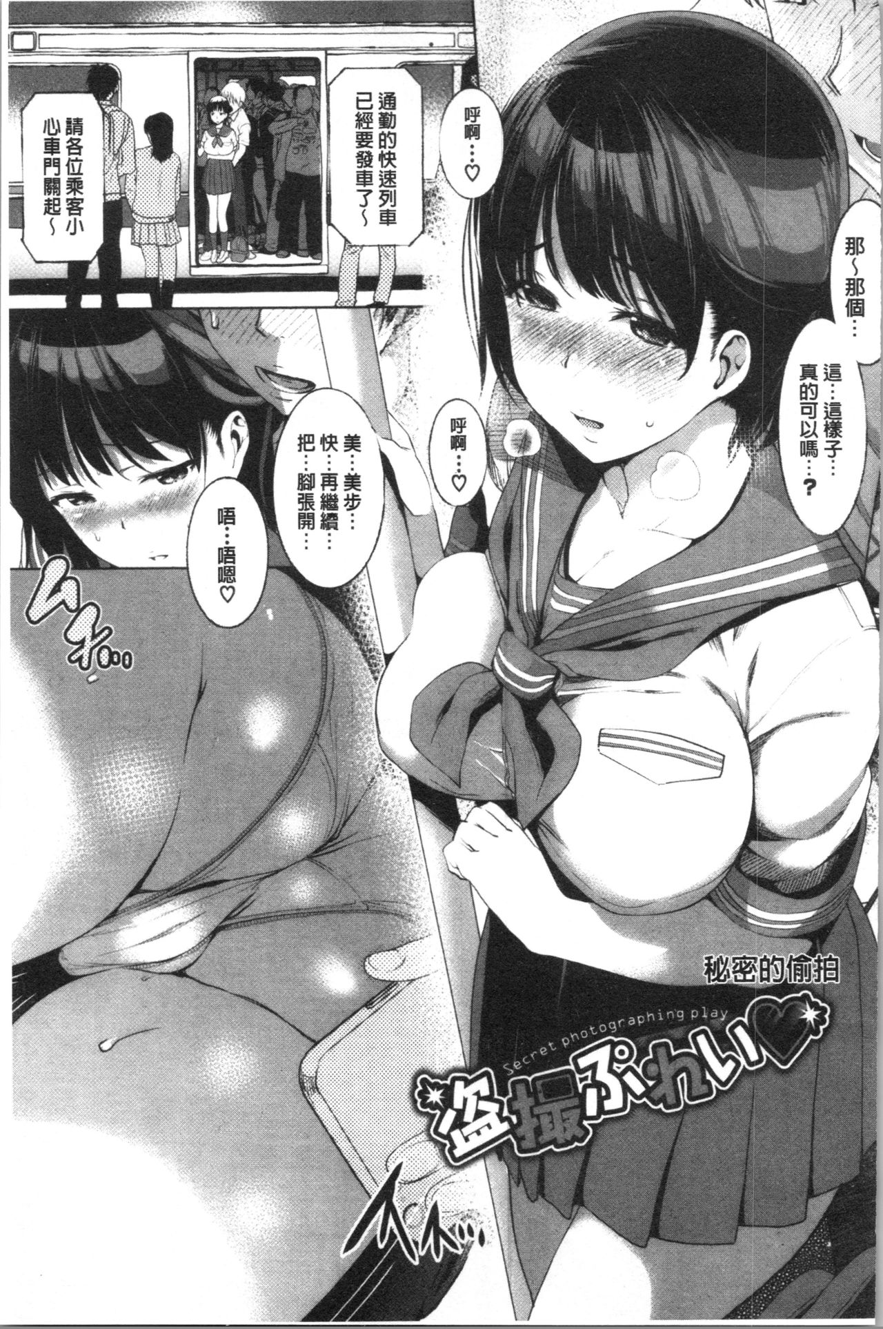 [牧だいきち] 純愛交姦日記 [中国翻訳]