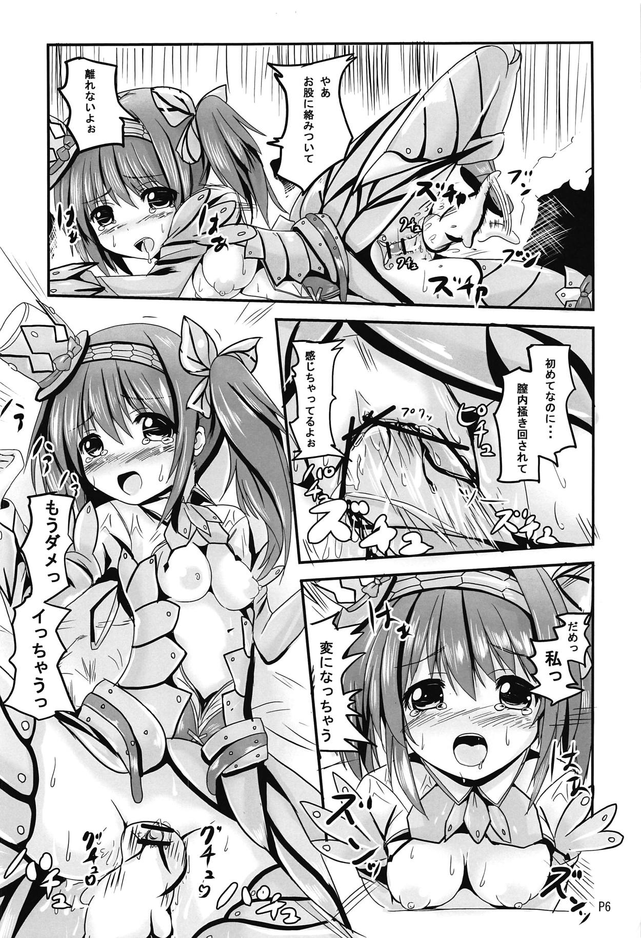 (サンクリ61) [PUMPERNICKEL (すみすず)] ブナハ装備の女の子が狩りの途中でトイレしたくなったら (モンスターハンター)