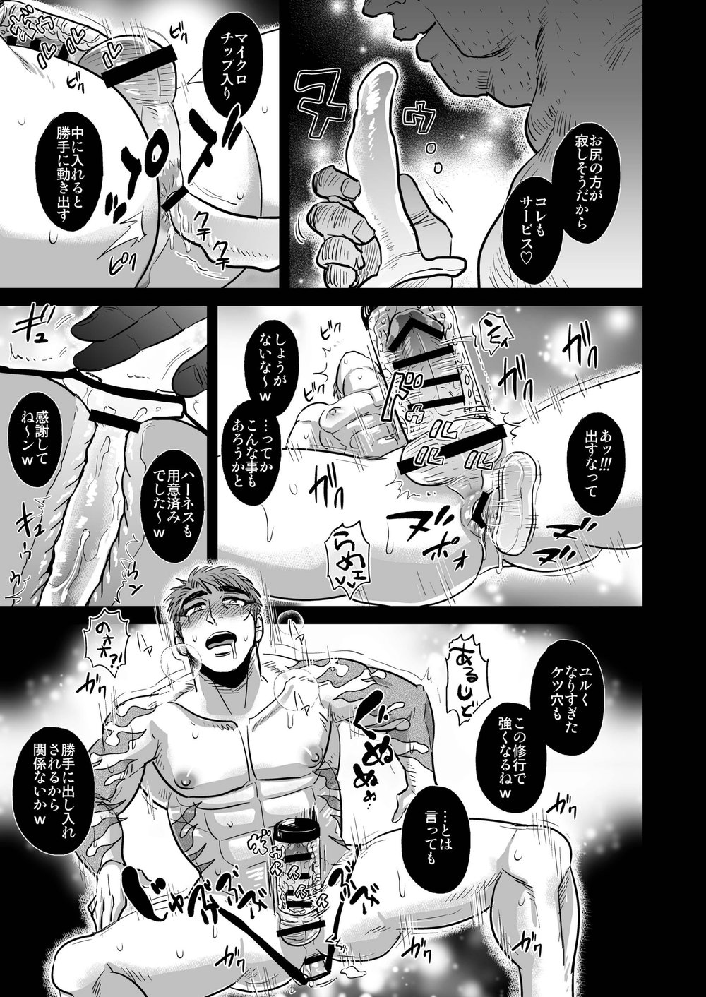 [いもずる式 (うつぼかずら)] 審神者からの難行苦行で修験道を極める山伏国広 (刀剣乱舞) [DL版]