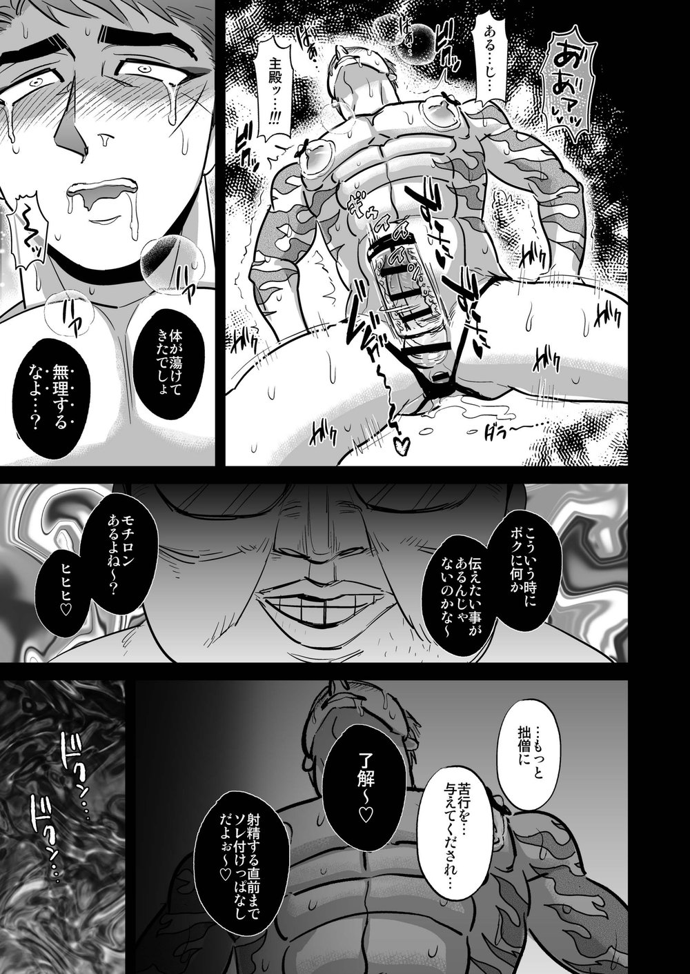 [いもずる式 (うつぼかずら)] 審神者からの難行苦行で修験道を極める山伏国広 (刀剣乱舞) [DL版]