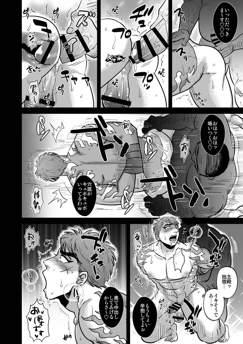[いもずる式 (うつぼかずら)] 審神者からの難行苦行で修験道を極める山伏国広 (刀剣乱舞) [DL版]