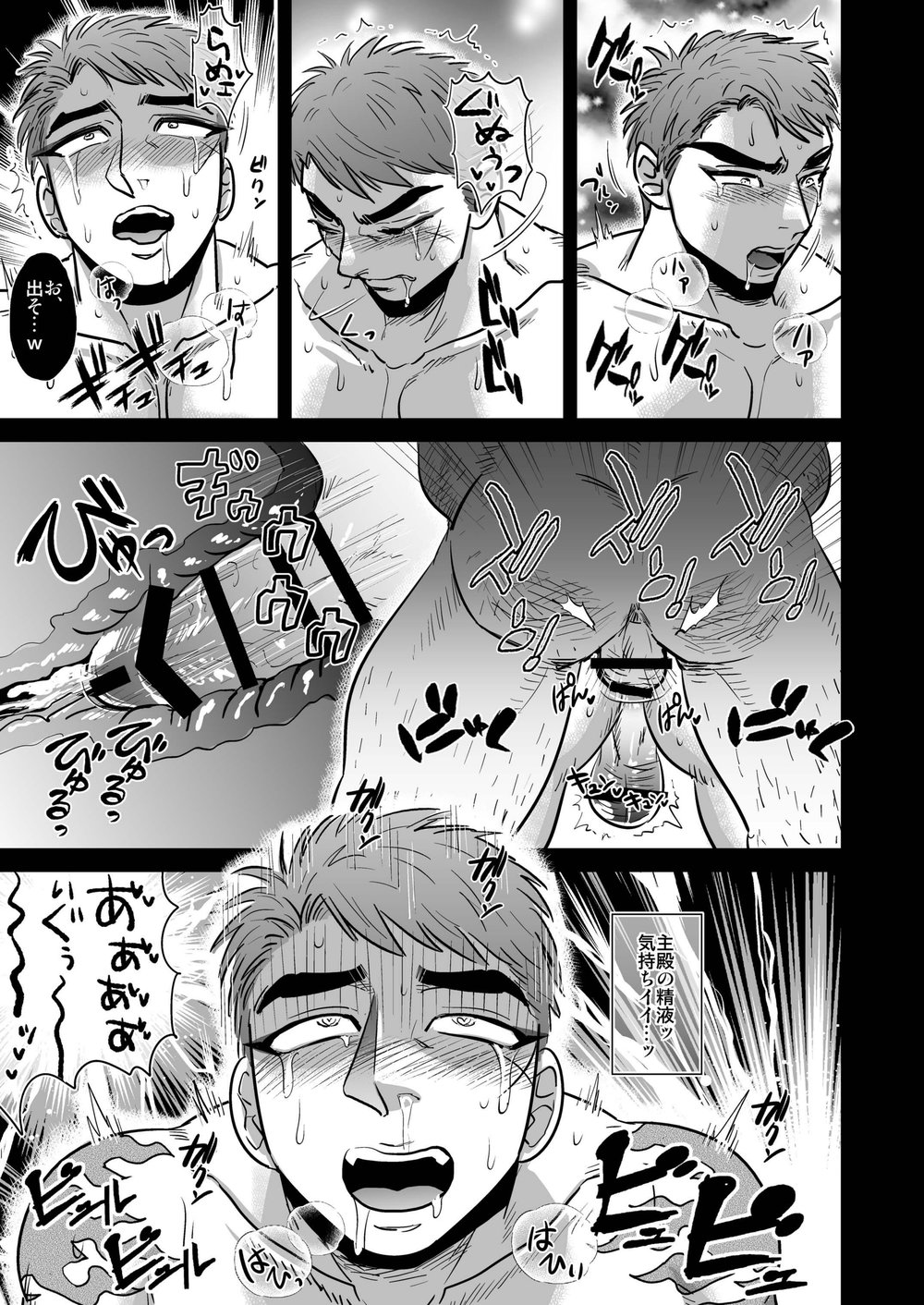 [いもずる式 (うつぼかずら)] 審神者からの難行苦行で修験道を極める山伏国広 (刀剣乱舞) [DL版]