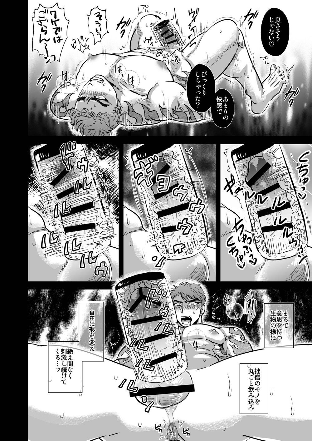 [いもずる式 (うつぼかずら)] 審神者からの難行苦行で修験道を極める山伏国広 (刀剣乱舞) [DL版]