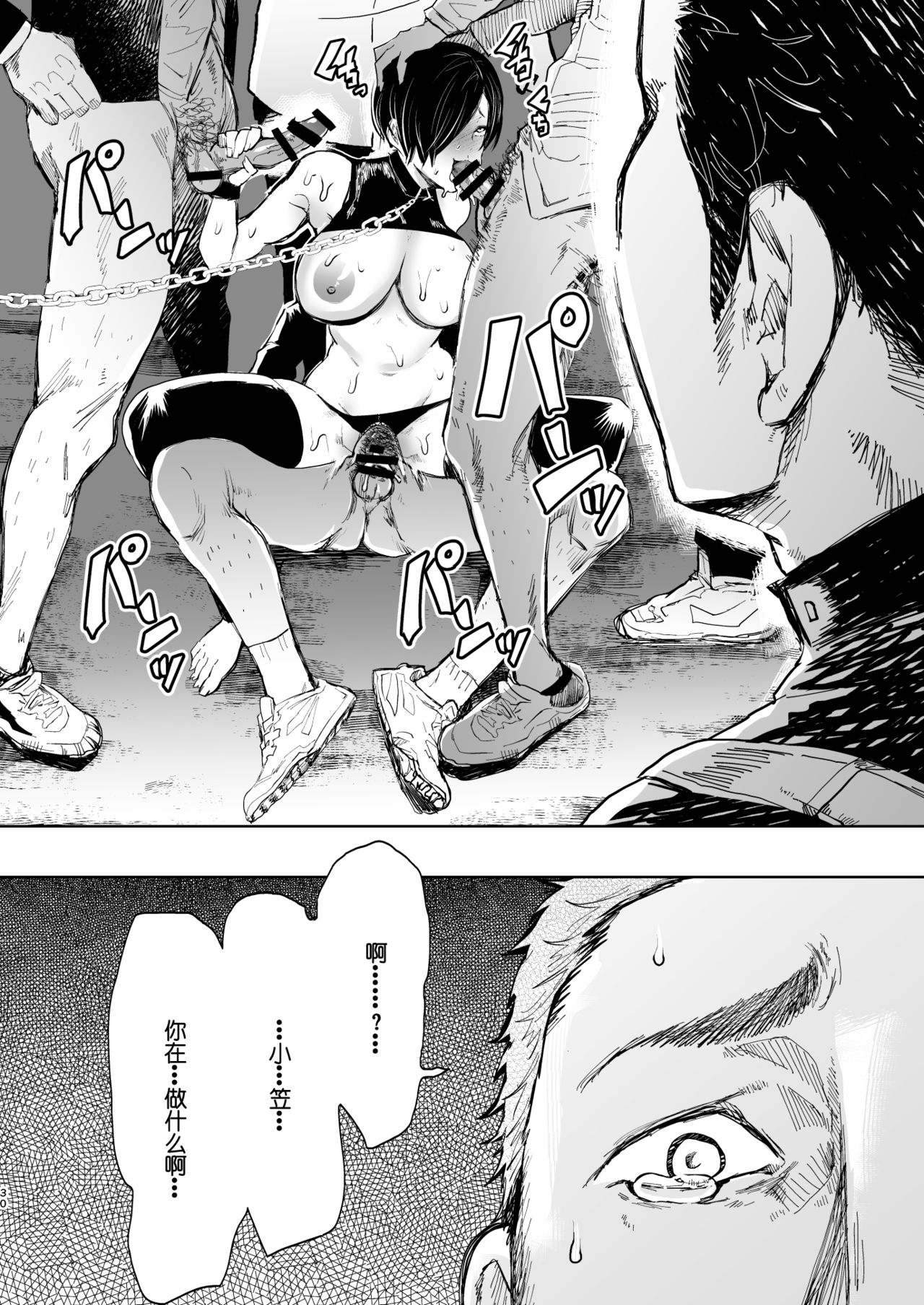 [KNUCKLE HEAD (しょむ)] 快楽依存症 弐 ～小笠 優希 篇～ [中国翻訳] [DL版]