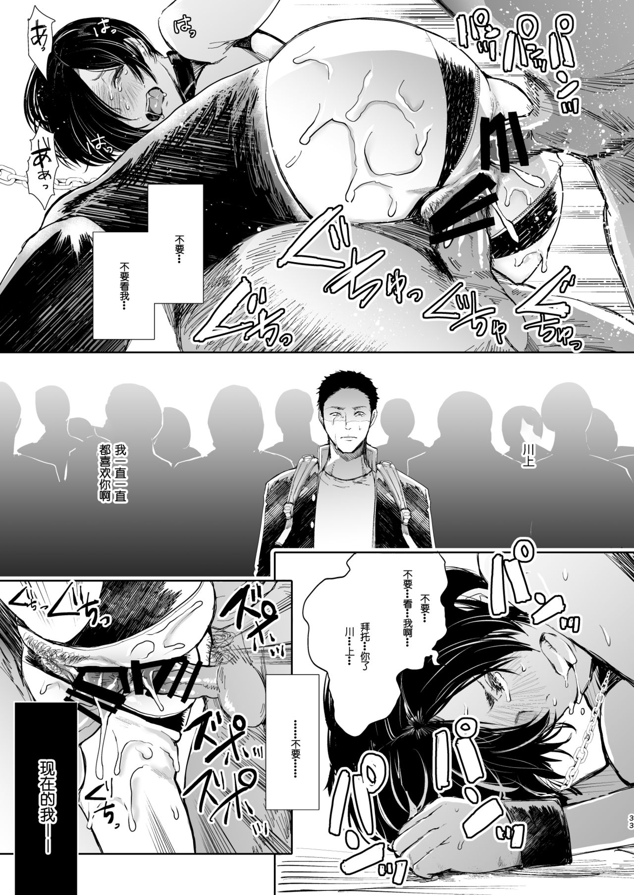 [KNUCKLE HEAD (しょむ)] 快楽依存症 弐 ～小笠 優希 篇～ [中国翻訳] [DL版]