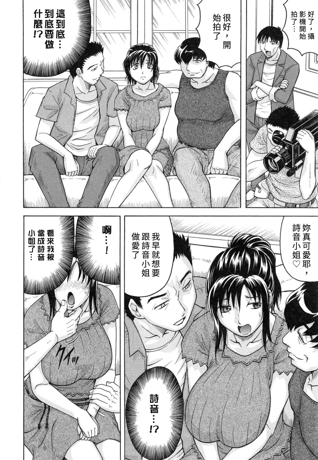 [じゃみんぐ] 僕限定 爆乳ハーレム♥ [中国翻訳]