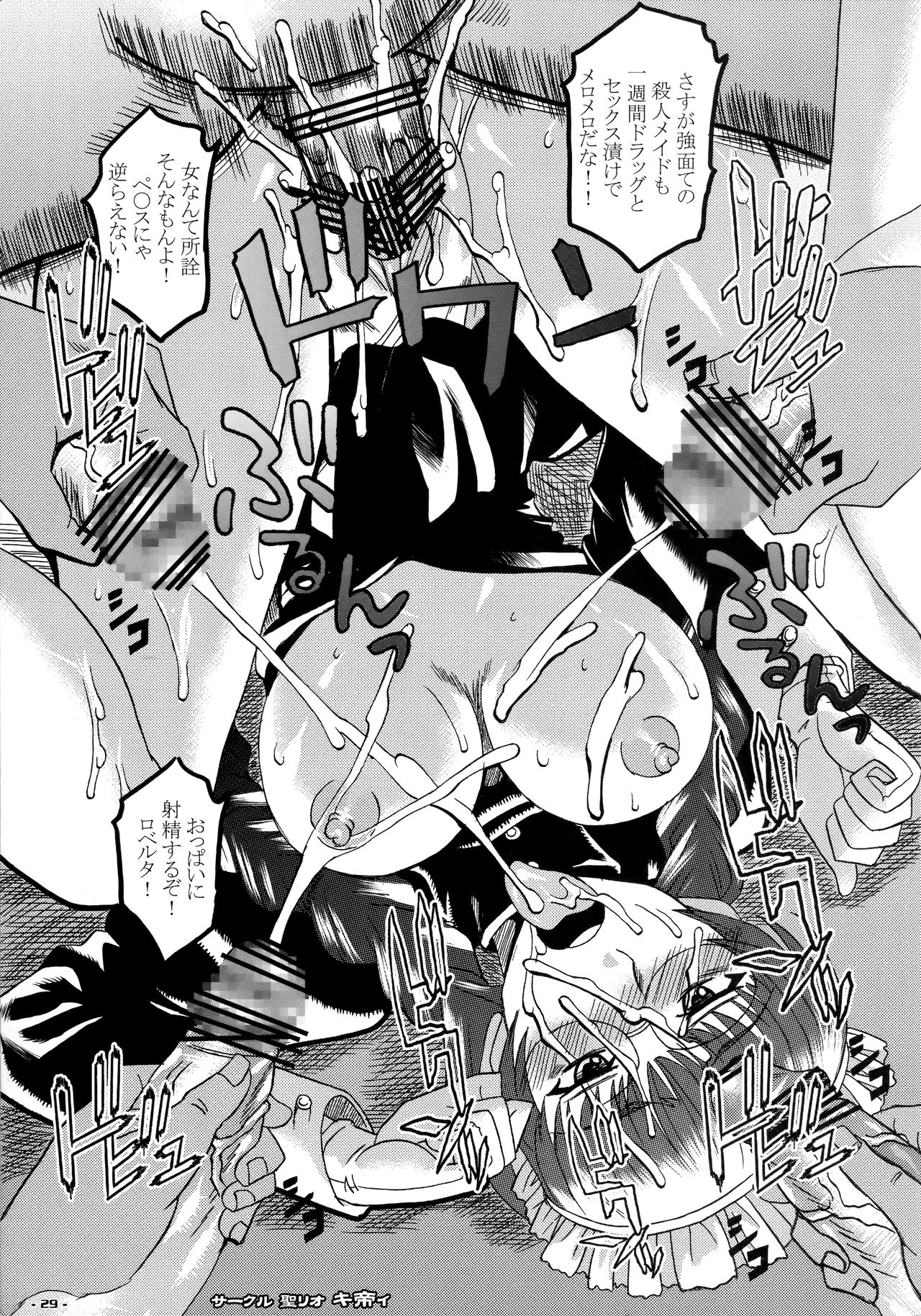 (COMIC1☆4) [アセンブリンク (涼加早希兎)] フローレンシアの猟犬 (ブラック・ラグーン)