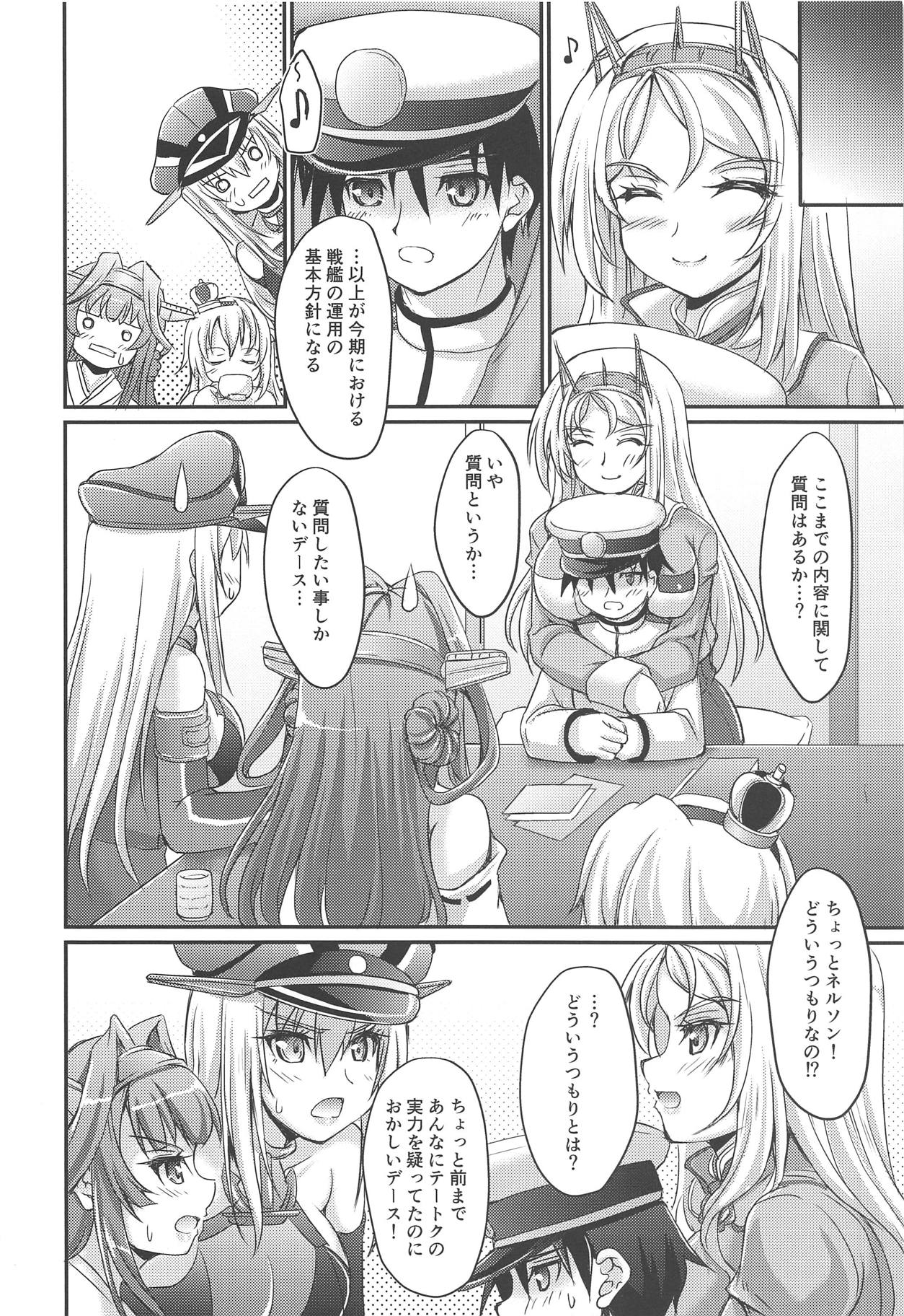 (C95) [生徒会室 (あきもと大)] BRITISH BREAK (艦隊これくしょん -艦これ-)