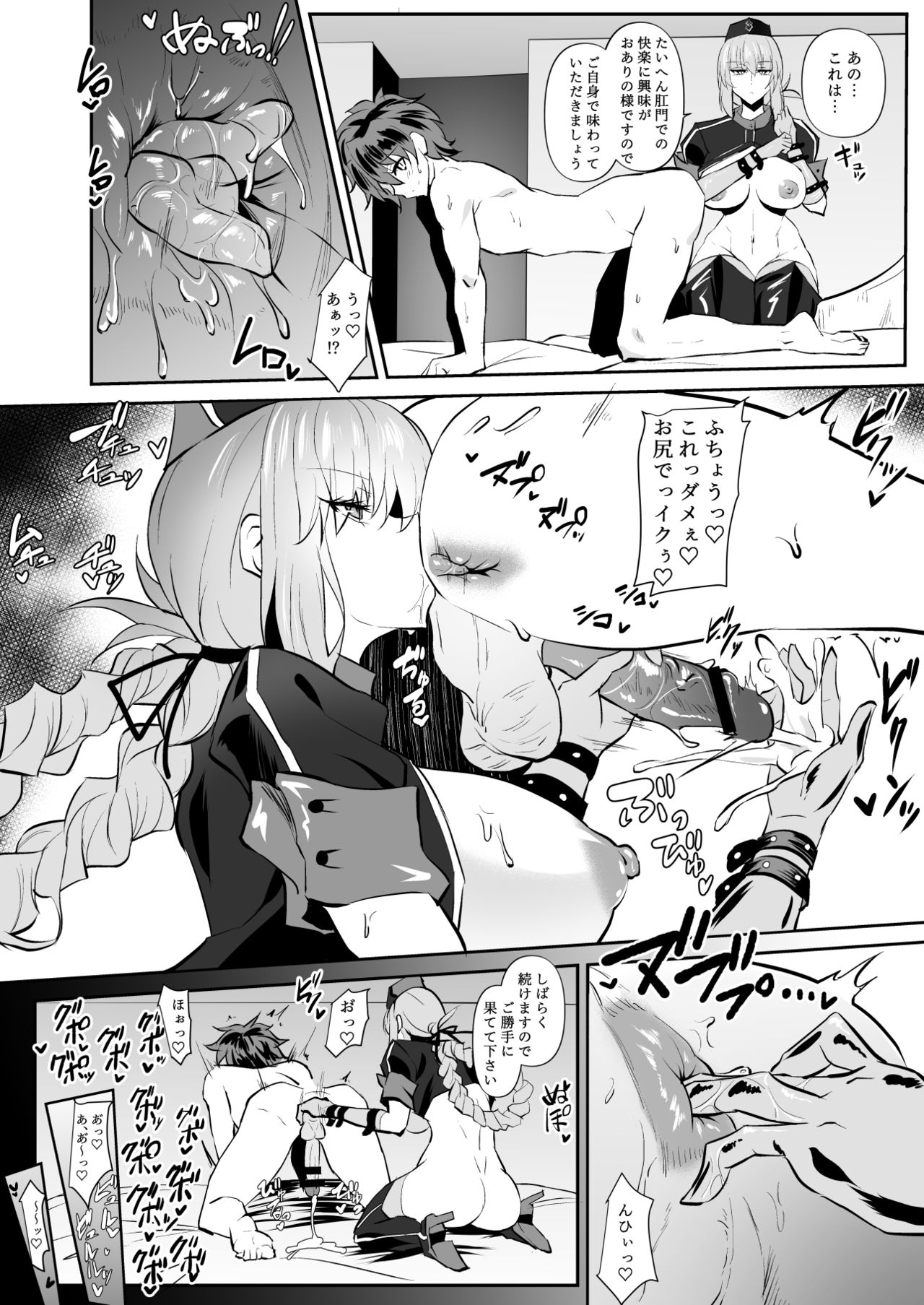 [自己満喫。 (WTwinMkⅡ2nd)] Nightingale true LOVE (Fate/Grand Order)