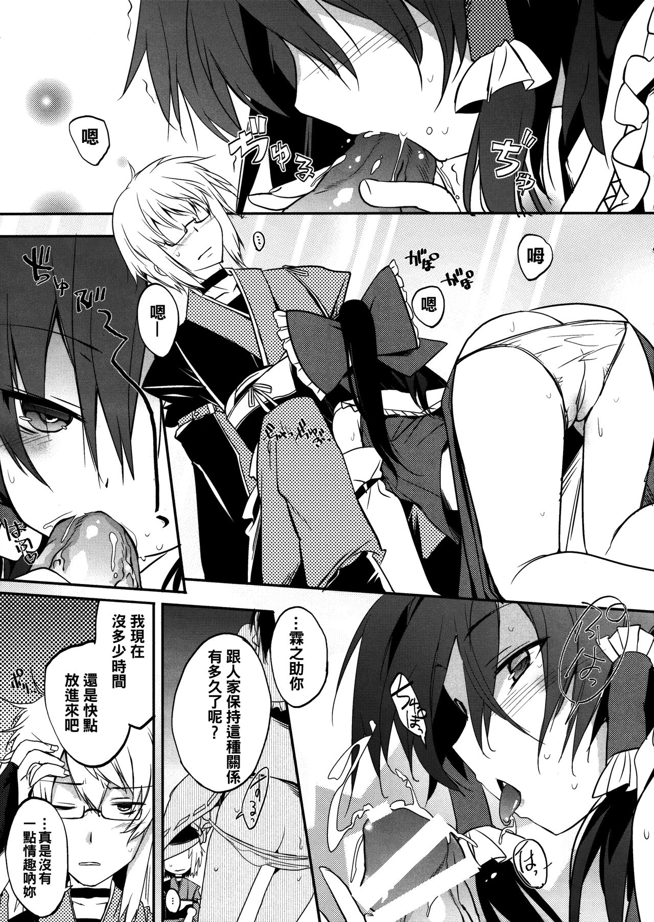 [とりあえず(仮) (とろろ)] FUDAGOSHI-NO (東方Project) [中国翻訳] [2015年2月28日]