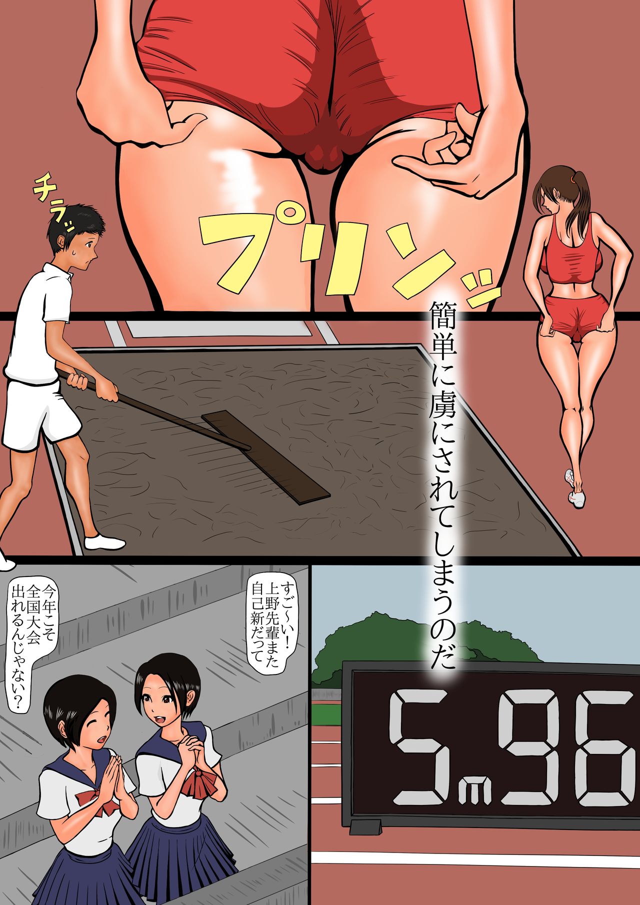 [インテルみかん] 寝取られフラッシュバック