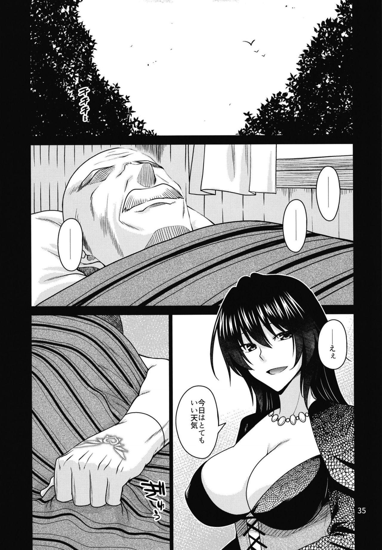 (COMIC1☆15) [CRIMSON GROUND (宮社惣恭)] 黒き森の魔女の胎