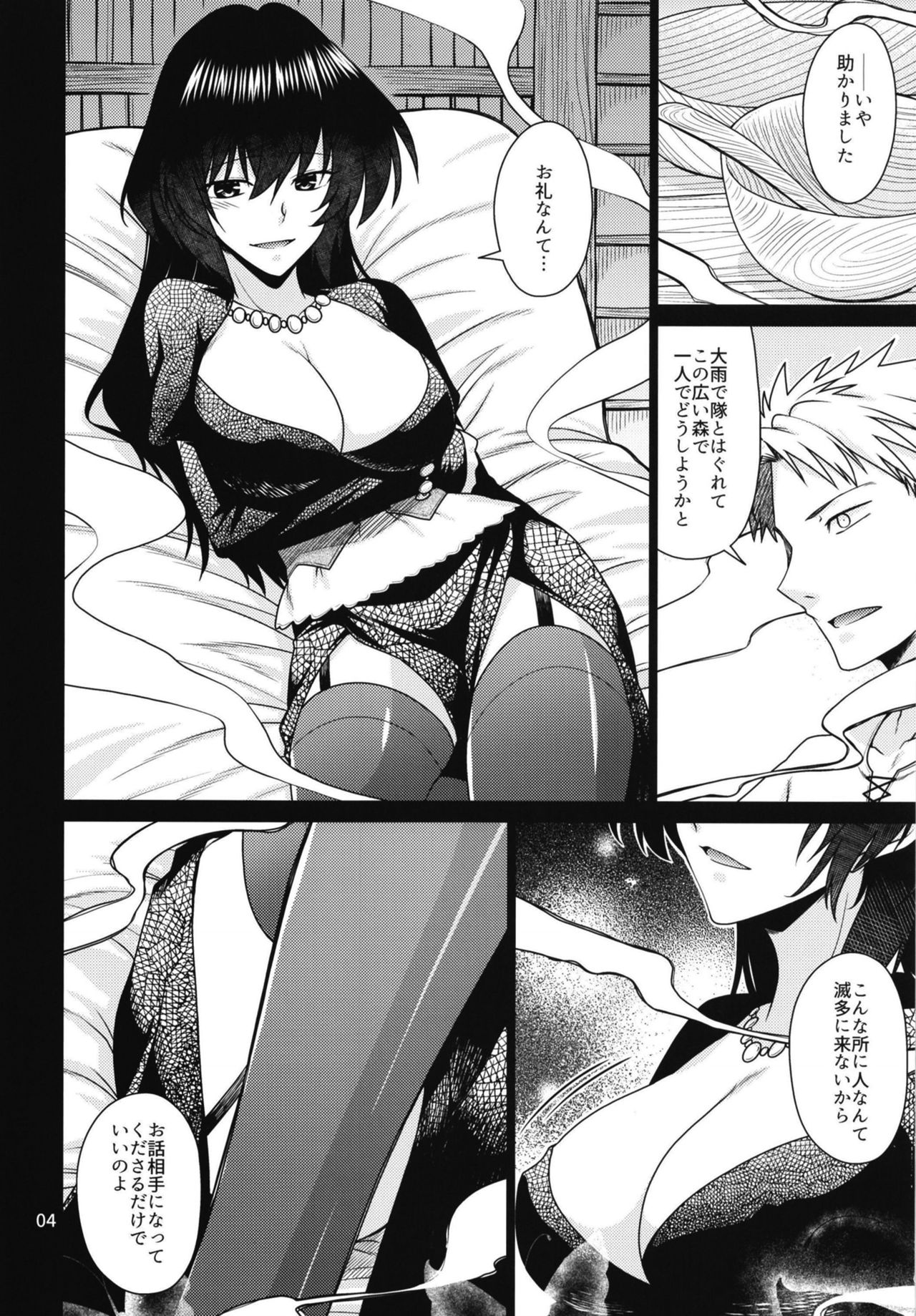 (COMIC1☆15) [CRIMSON GROUND (宮社惣恭)] 黒き森の魔女の胎