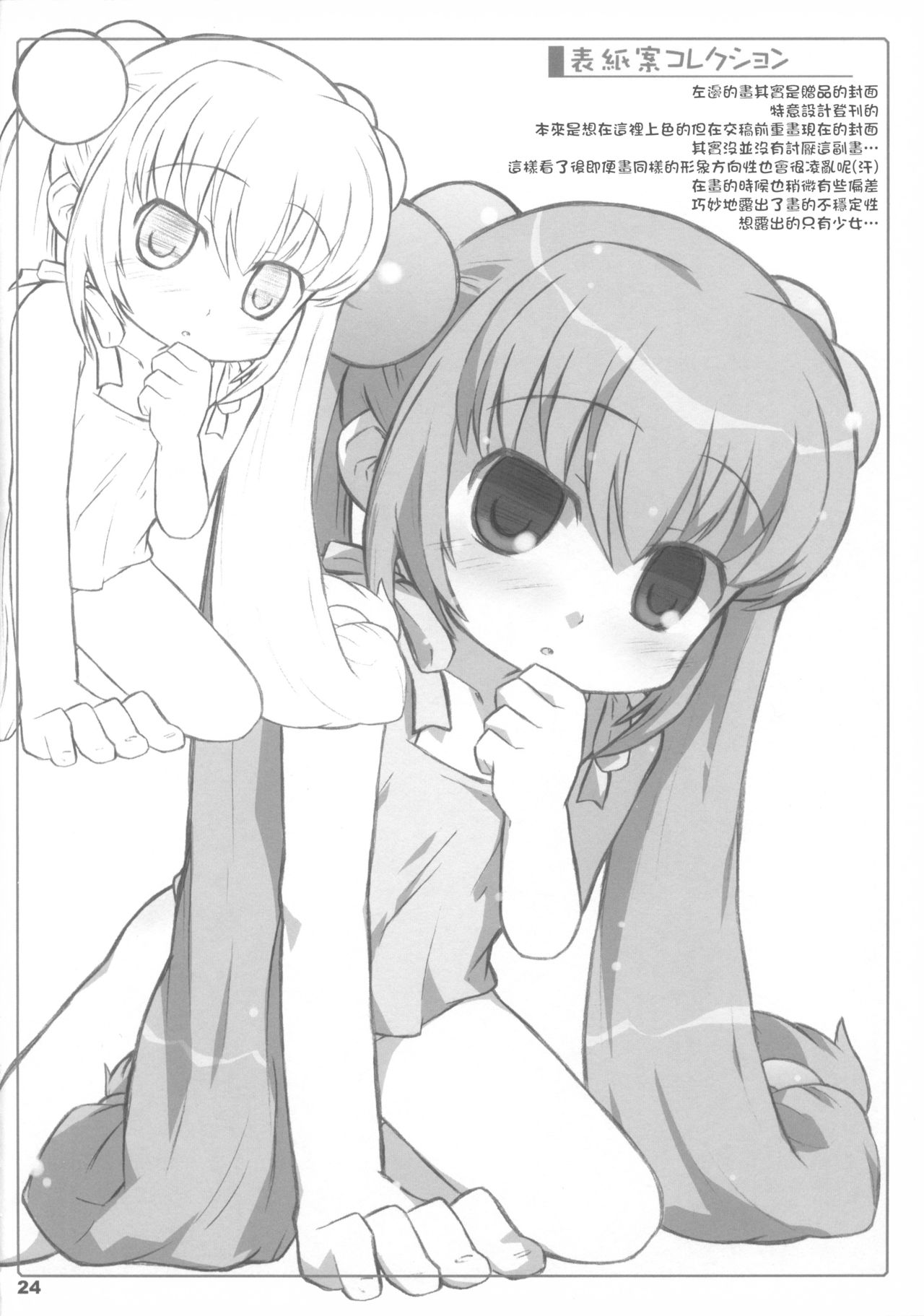 (メンコミ37) [シモボード (シモさん)] こどももももも (こどものじかん) [中国翻訳]