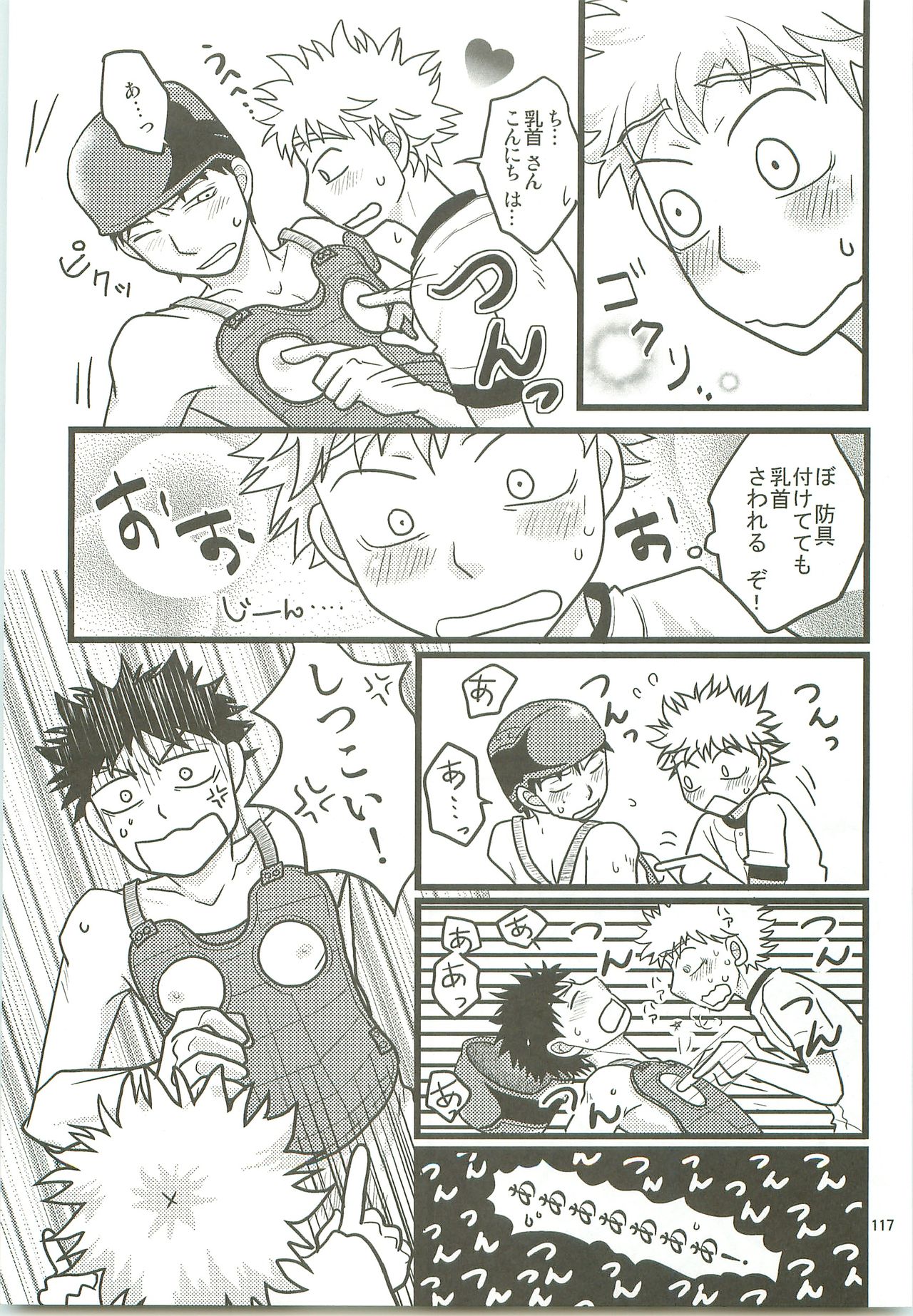 [SG (naoko)] みっしりみはべまみれ (おおきく振りかぶって) [2010年5月3日]